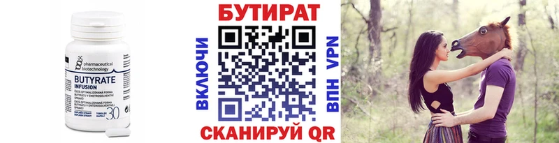 БУТИРАТ 99%  сколько стоит  Любим 