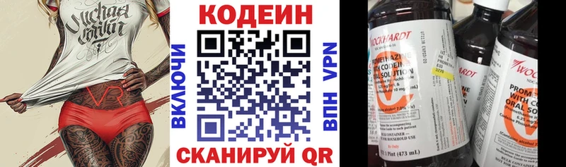 Codein напиток Lean (лин)  МЕГА вход  Любим  наркота 